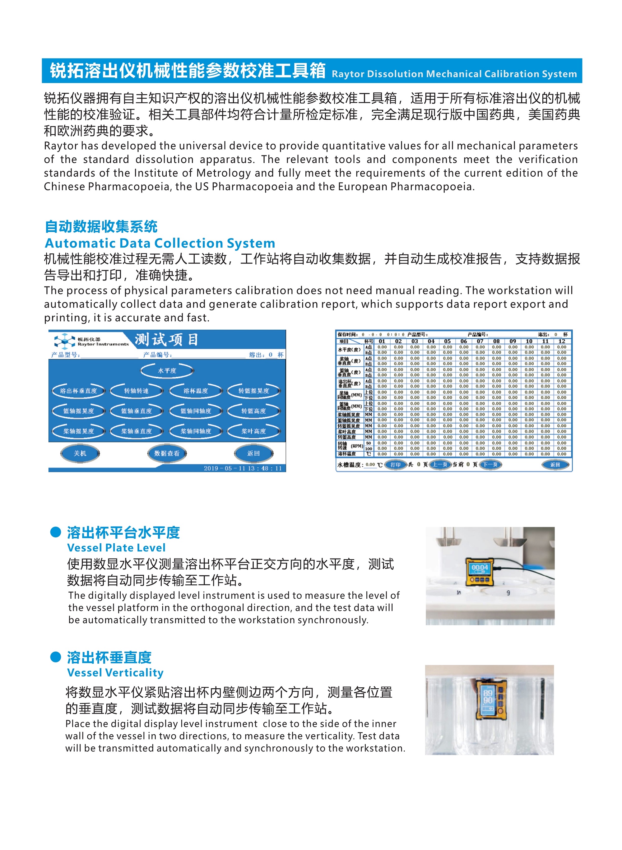 051715184181_09锐拓溶出产品画册_8.jpg